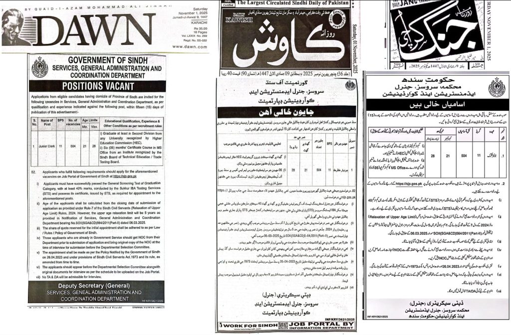 SJP Junior Clerk Jobs 2026: Apply Online at sjp.gos.pk (500 Post)