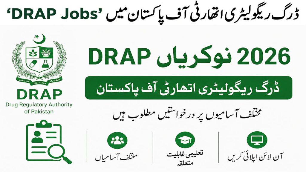 DRAP Jobs 2026: Drug Regulatory Authority of Pakistan Vacancies | Apply Online