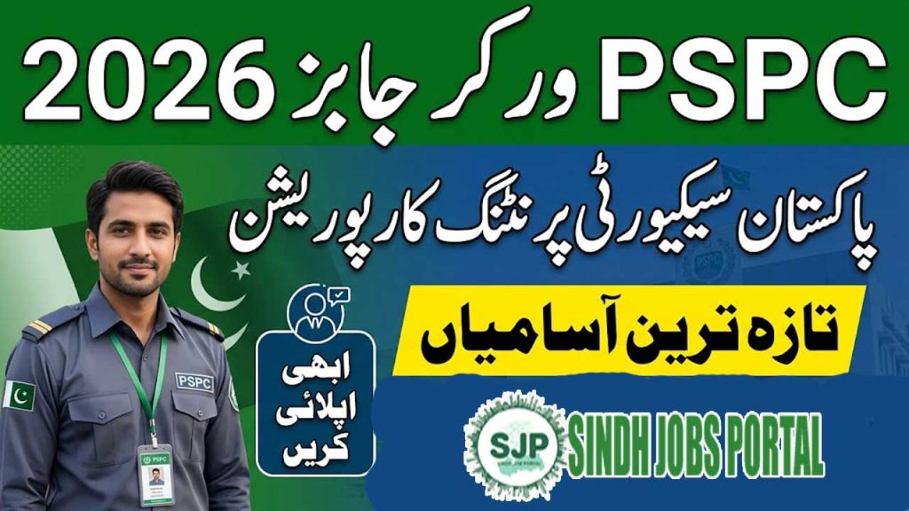 PSPC Worker Jobs 2026 | Pakistan Security Printing Corporation Latest Vacancies