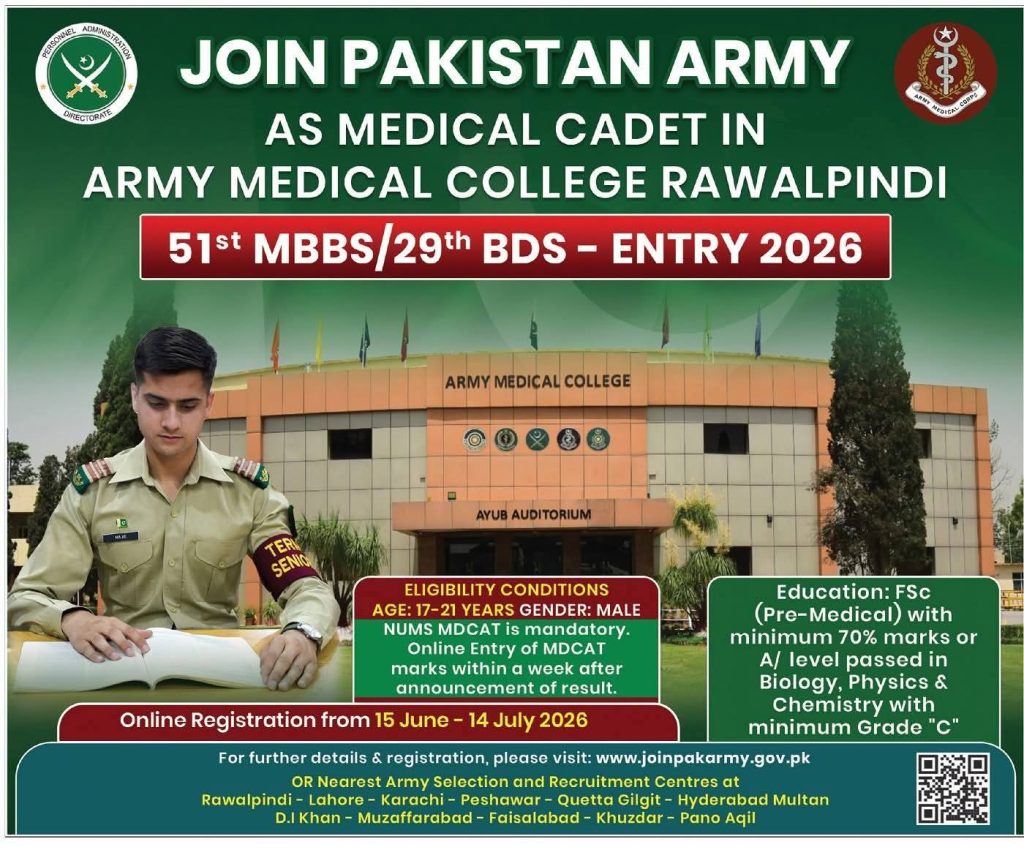 Pakistan Army Medical Cadet